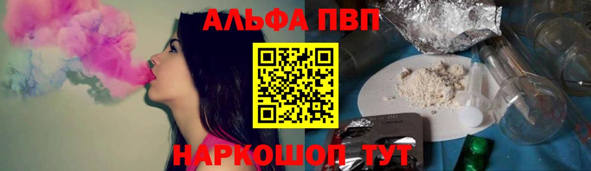 А ПВП  Alfa_PVP СК  Альфа ПВП СК  Alfa_PVP VHQ  Вход с VPN  закладка  Нягань 