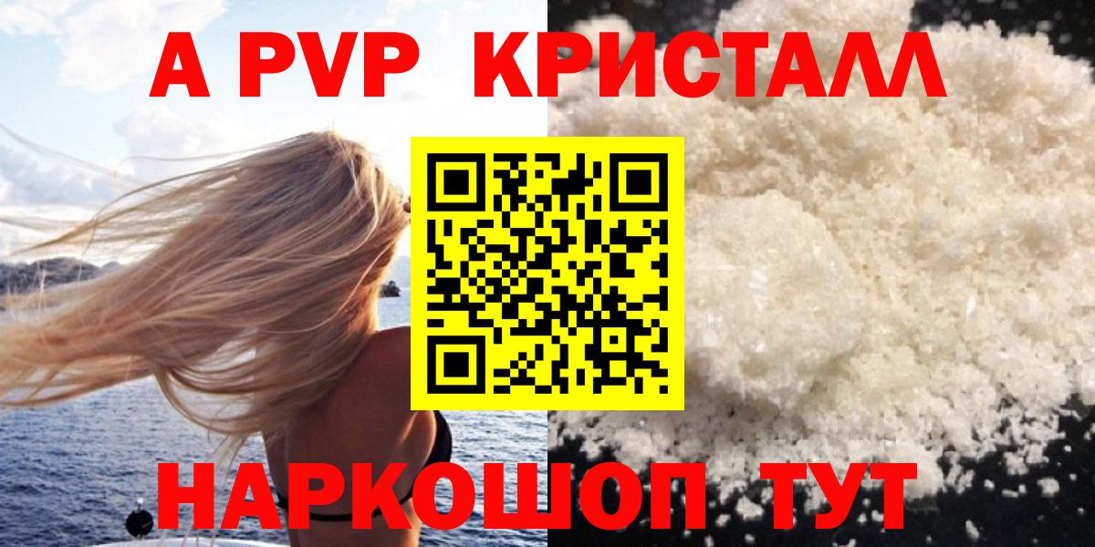Альфа ПВП VHQ Нягань