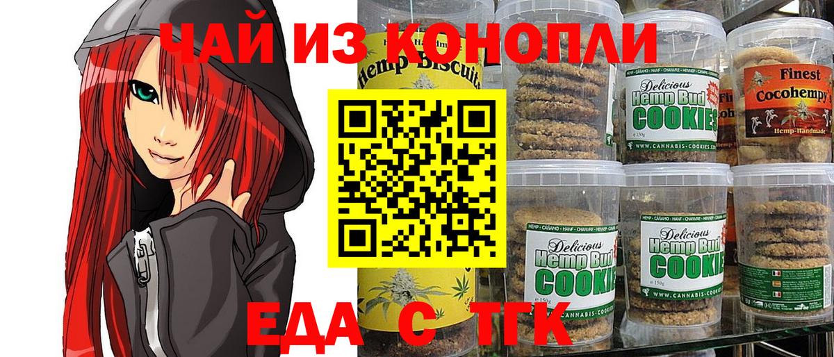 Нягань  Cannafood конопля  Вход с VPN 