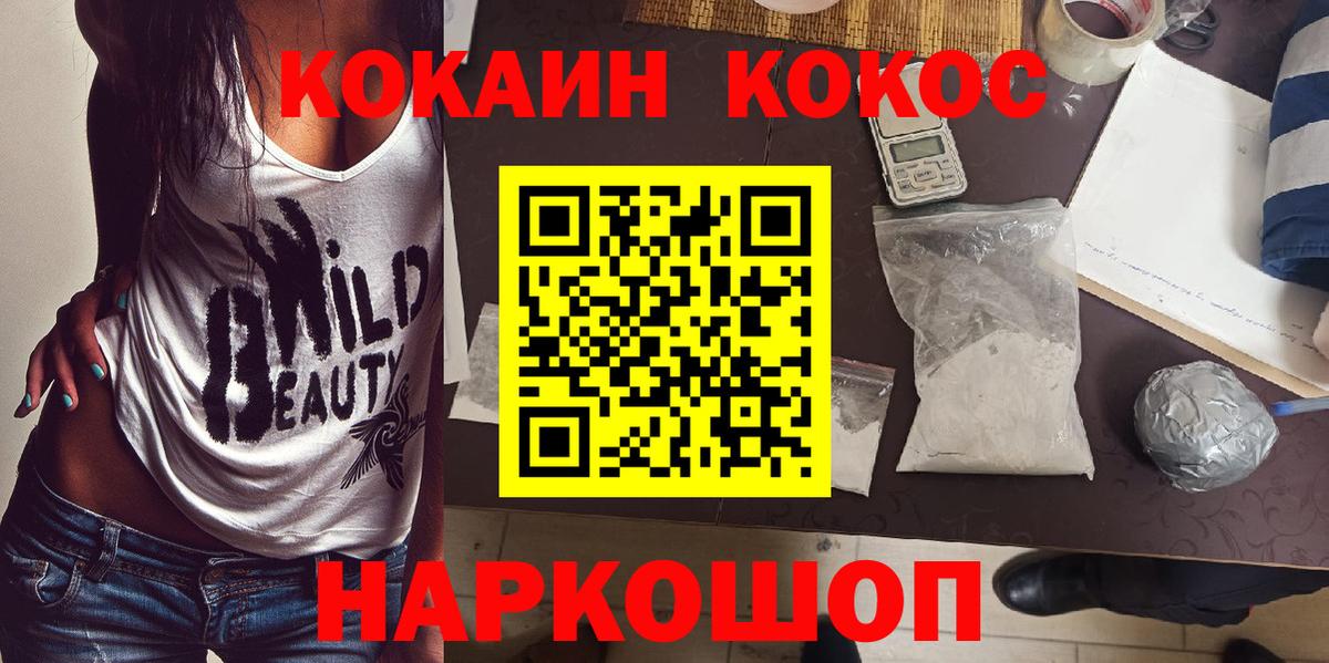 Кокаин VHQ  Cocaine Колумбийский  Вход с VPN  Кокаин  Нягань 