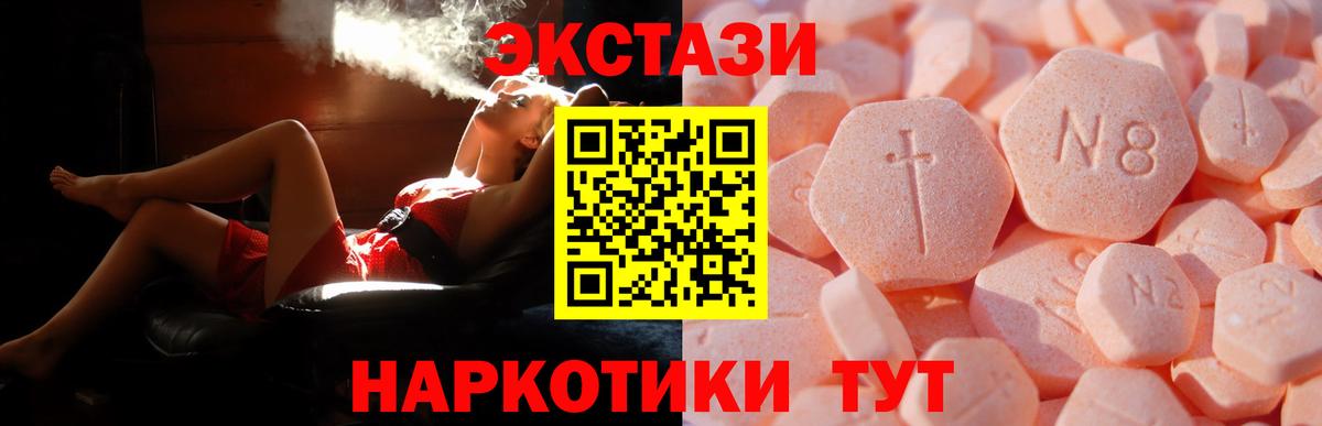 ЭКСТАЗИ MDMA Нягань