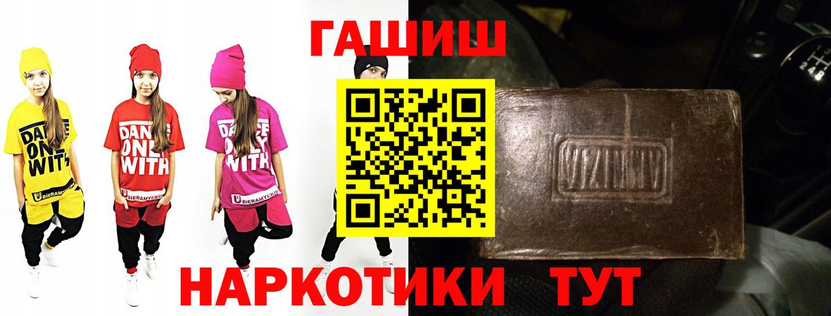 Гашиш 40% ТГК  Гашиш гашик  Нягань  Вход с VPN 