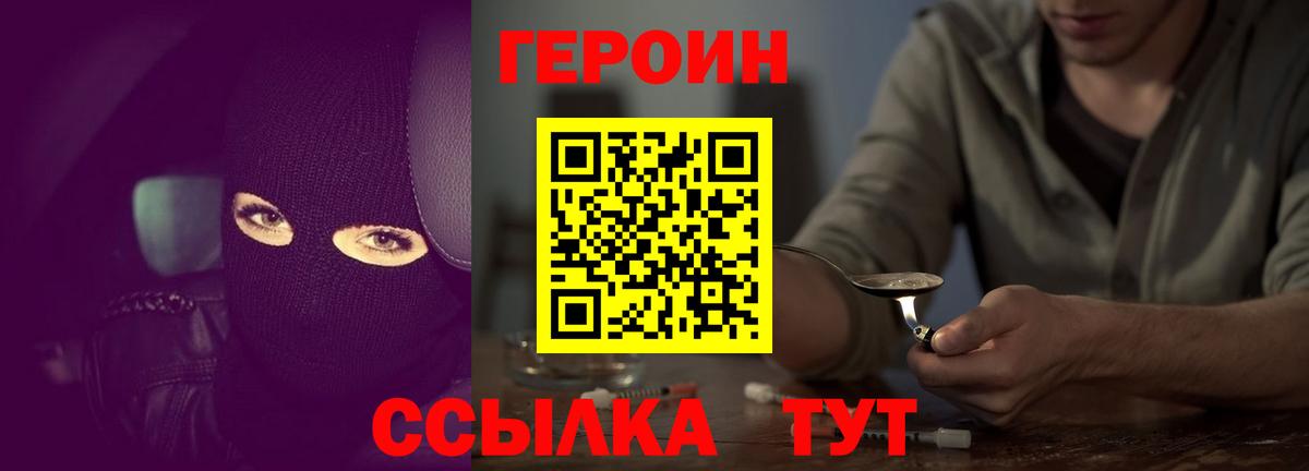 Героин  Героин белый  Вход с VPN  Нягань 