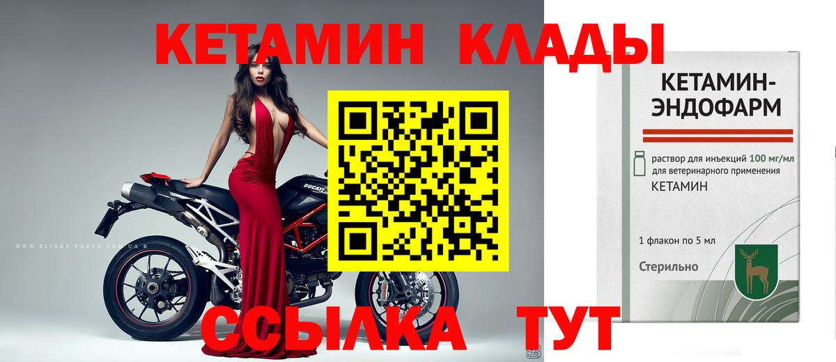 КЕТАМИН ketamine Нягань