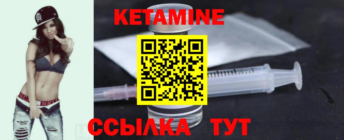 Нягань  Кетамин ketamine  КЕТАМИН ketamine  Вход с VPN 