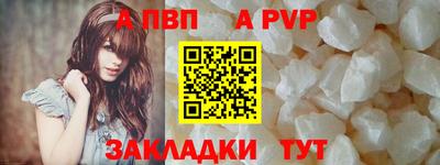 альфа пвп Вязники
