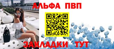 альфа пвп Вязники