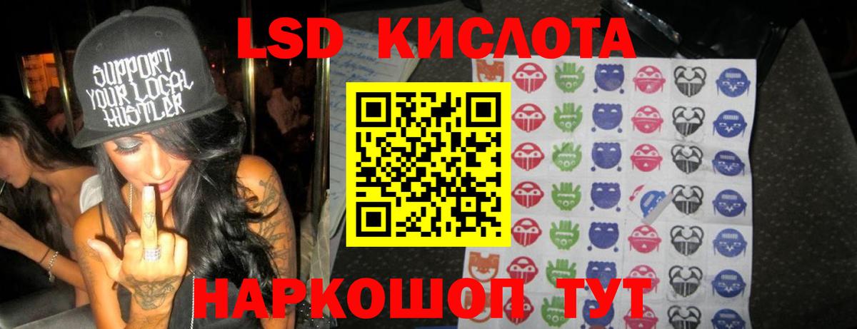 ЛСД экстази кислота Нягань