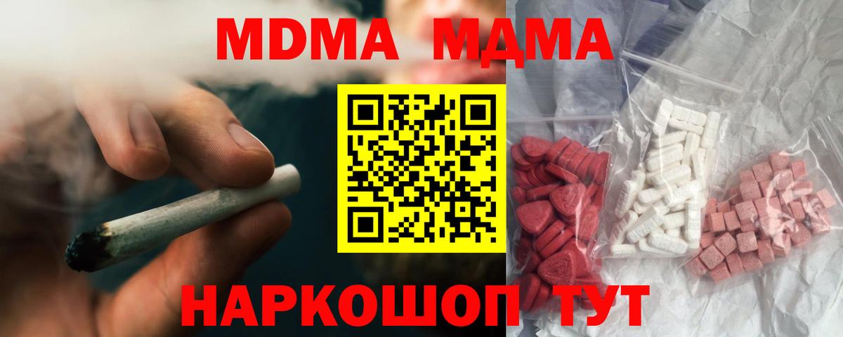 МДМА  Вход с VPN  Нягань  MDMA crystal  МДМА VHQ 