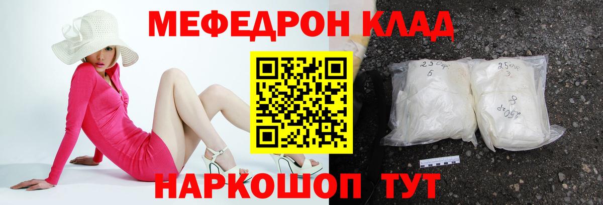 Нягань  Меф мяу мяу  МЕФ мяу мяу  Вход с VPN 