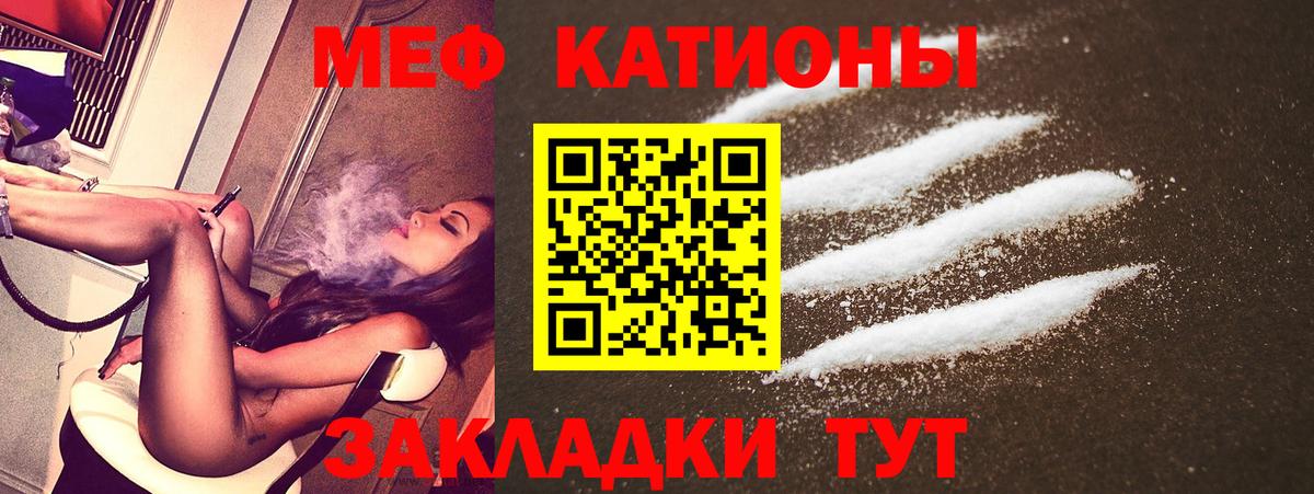 Меф кристаллы Нягань