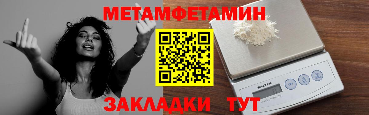 Нягань  Первитин пудра  Вход с VPN 